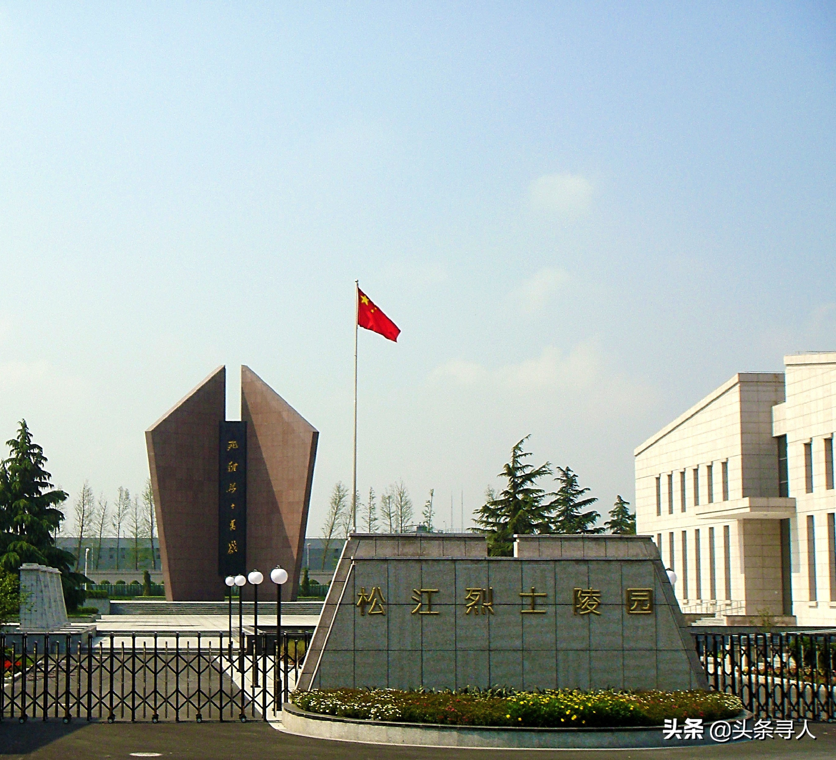 松江烈士陵园.jpg