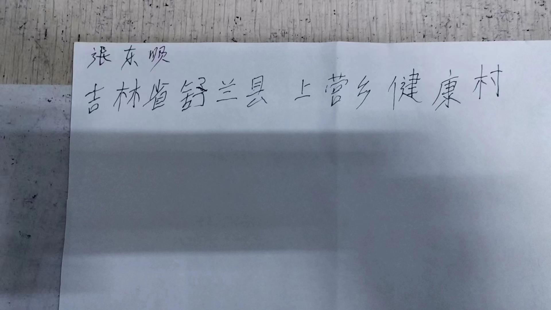 国福礼找家2405211205.jpg