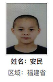厦门市解救安民找家2410061602.jpg