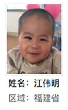 晋江市解救江伟明找家2410071204.jpg
