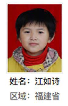 晋江市解救江如诗找家2410071935.jpg