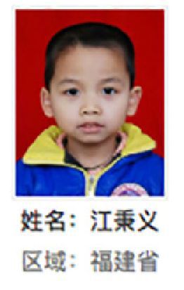晋江市解救江秉义找家2410081230.jpg