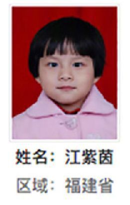 晋江市解救江紫茵找家241008.jpg