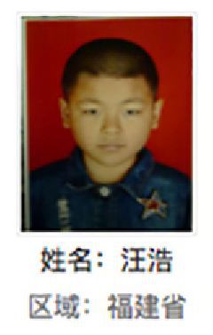 福州市解救汪浩找家2410092050.jpg