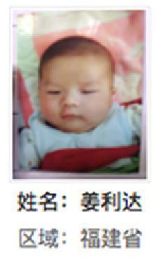 尤溪县解救姜利达找家2410141601.jpg