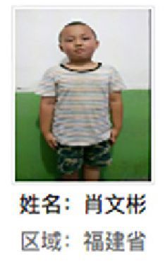 尤溪县解救肖文彬找家2410141614.jpg