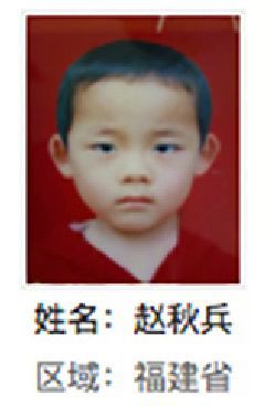 三明市解救赵秋兵找家2410141806.jpg