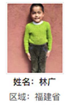 三明市解救林广找家2410151127.jpg