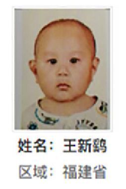 尤溪县解救王新鹞找家2410151147.jpg
