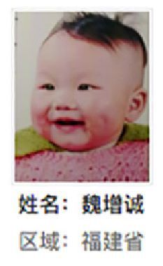 三明市解救魏增诚找家2410151157.jpg
