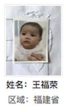 福安市解救王福荣找家2410151207.jpg