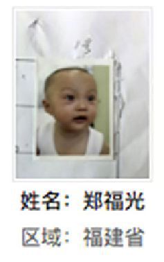福安市解救郑福光1410151313.jpg