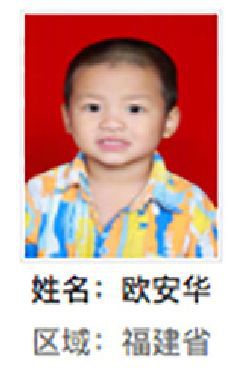 南平市解救欧安华找家2410151339.jpg