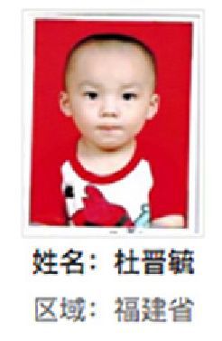 大田县解救杜晋毓找家2410161301.jpg