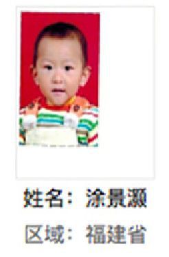 大田县解救涂景灏找家2410161322.jpg