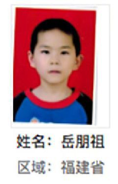 大田县解救岳朋祖找家2410161430.jpg