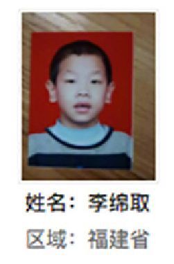 沙县解救李绵取找家2410171455.jpg