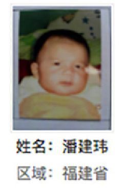 尤溪县潘建玮找家2410181258.jpg