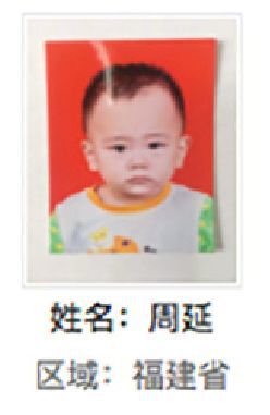 尤溪县解救周延找家2410181449.jpg