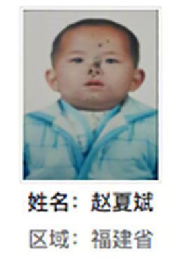 三明市解救赵夏斌找家2410181615.jpg
