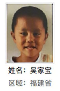 沙县解救吴家宝找家2410181706.jpg