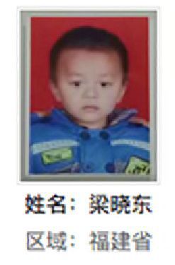 沙县解救梁晓东找家2410181825.jpg