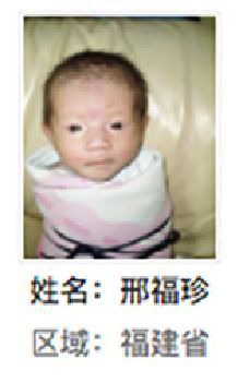 龙岩市解救邢福珍找家2410191548.jpg