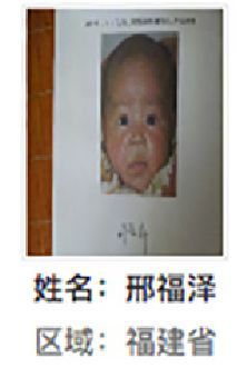 永定县解救邢福泽找家2410191545.jpg