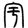 09宇.png
