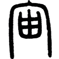10宙.png