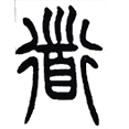 12道.png