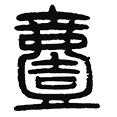 11壹.png