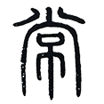 08常.png