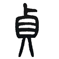 03贞.png