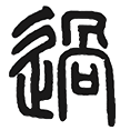 10过.png
