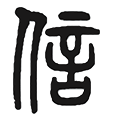 09信.png