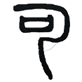 11可.png