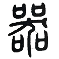 13器.png