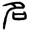 03名.png