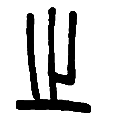 15之png.png