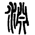 05渊.png