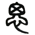 12思.png