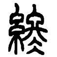 06终.png