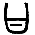 11甘.png