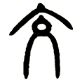 9交.png