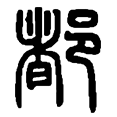 9都.png