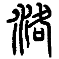 4洛.png
