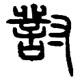 15对.png
