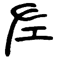 5左.png