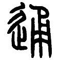 2通.png